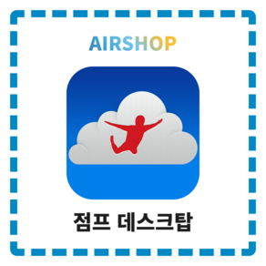 점프 데스크탑 ios 리딤코드 아이패드 iPad (appstore jump desktop)