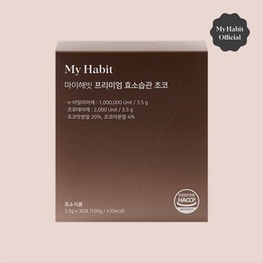 마이해빗 프리미엄 효소습관 초코맛, 3.5g, 30개