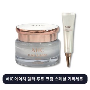 AHC 에이치 멜라 루트 크림 스페셜 기획세트(본품1EA+기미크림1EA+화장솜20매), 1개, 50ml