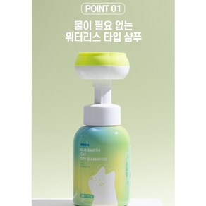 이눔 고양이 아워어스 캣 드라이 샴푸, 300ml, 1개