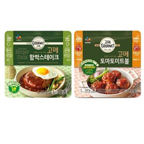 (냉장)고메 토마토미트볼147gx5개+(치즈)함박스테이크152gx5개, 1세트, 147g