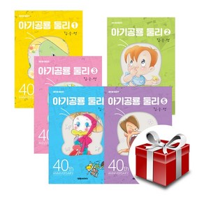 아기 공룡 둘리 애장판 1-5(전5권 세트)