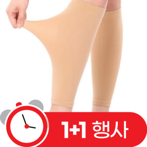 아크배라 고탄력 종아리압박스타킹