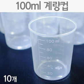 100ml 계량컵(10개) KTS