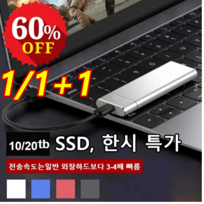 1/1+1 만능 SSD외장 하드 10TB/20TB 두께 7mm 초경량 내충격 외장 하드, 골드, 10TB