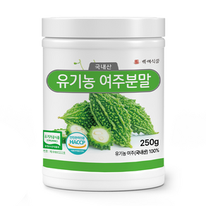 백세식품 유기농 여주분말 250g통 50일분, 1개, 250g