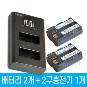 디아이플러스 캐논 BP-511 BP-511A 호환배터리 2개 + LCD 2구충전기 1개 셋트