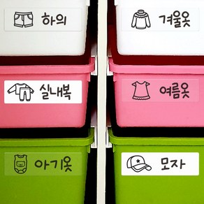 옷장 서랍 수납 정리 수납장 방수 스티커, 손글씨체, 투명, 사각