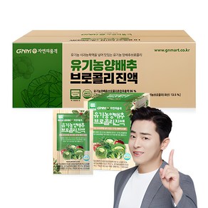 GNM자연의품격 유기농 양배추 브로콜리 진액, 90ml, 100개