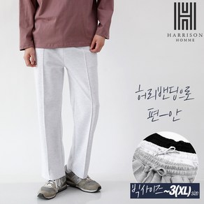 [해리슨] 트레이닝 핀턱 와이드 팬츠 HDE1009