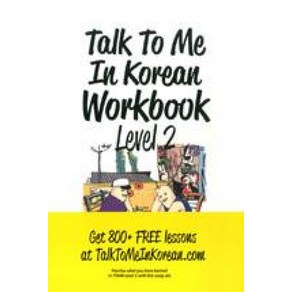 TALK TO ME IN KOREAN WORK BOOK(LEVEL2)