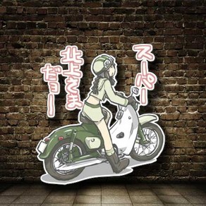 슈퍼커브 스티커 sc_559, 1개