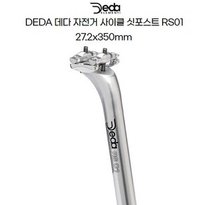 DEDA 데다 자전거 사이클 싯포스트 RS01 27.2x350mm