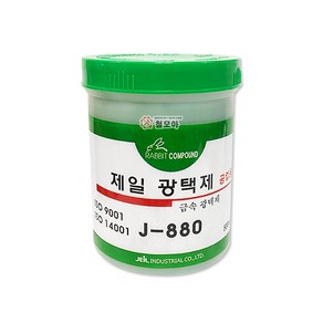 철모아 제일 금속 광택제 J-880 광약 금속 알루미늄 스텐 구리 신주 불상 악기 녹제거 황동 연마재 놋쇠, 1개