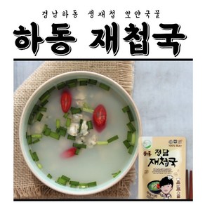 100% 국내산 하동 섬진강 재첩국 뽀얀국물 생재첩 5팩 10팩, 120g, 5개