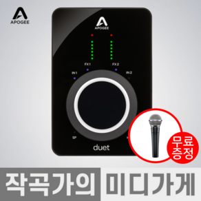 아포지 DUET 3 오디오 인터페이스