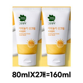 그린핑거 야외놀이 선크림 파워블록 SPF50+ PA++++