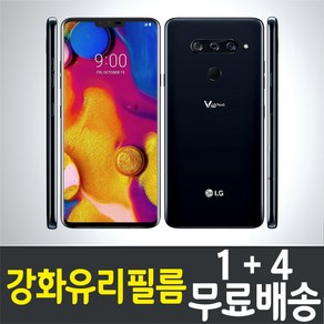 엘지 LG V40 THINQ 강화유리필름 