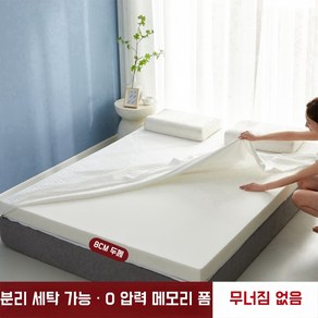 푹신한 메모리폼 매트리스 바닥 매트 허리에좋은 수면매트 슈퍼싱글 매트리스, 흰색