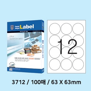 예현 100매 원형12칸 전산라벨지 3712번, 12칸 원형