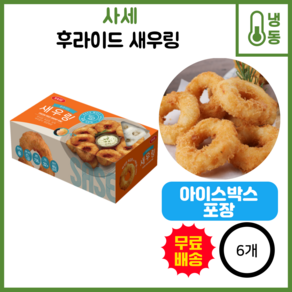 [SASE] 새우 40% 사세 후라이드새우링 736g(32PCS) 2-6EA(냉동)(간식 안주)_치즈왕자, 6개, 736g