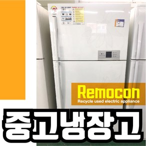 LG 566리터 일반냉장고 화이트 [중고냉장고], LG566화