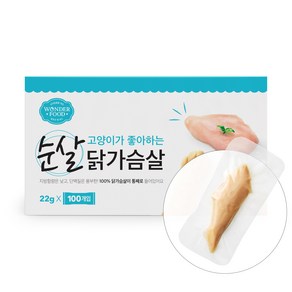 원더푸드 무색소 고양이 잘먹는 간식 (22gX100개), 2개, 2.2kg, 순살 닭가슴살