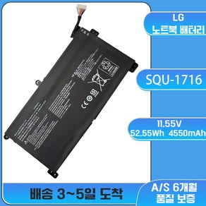 호환 MZK 몰 LG 노트북 배터리 SQU-1717 SQU-1716 울트라PC 15UD590 15U590 U65A QL9S04, 예상 도착일 7-15일(A/S 7일), 1개