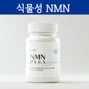 식물성 NMM 엔엠엔 식약처 인증, 1개, 60정