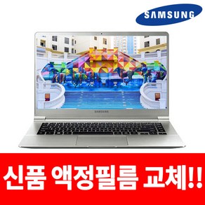 삼성전자 NT901X5J i5-7200U/8G/SSD 512G/윈10 FHD 15인치 액정기스 없는 A급