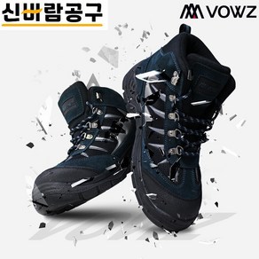 바우즈 안전화 작업화 VZ-501 5인치, 1개