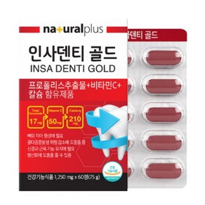 프로폴리스추출물 인사 덴티 골드 1250mg 60정 1개