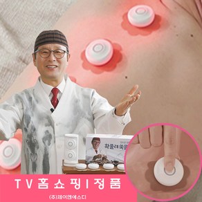 [조이 홈쇼핑] 김오곤 원장 확풀려 쑥 패치 쑥뜸기, 1세트