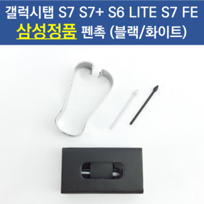 삼성전자 갤럭시탭 정품 S7+펜촉 S7 S6라이트 S7FE 삼성 정품 펜촉 (블랙 화이트), 블랙(블랙+그레이 1세트), 1개