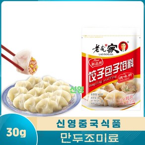 (신영중국식품) 로팡가 만두조미료 (30g) 중국향신료 중화요리, 30g, 3개