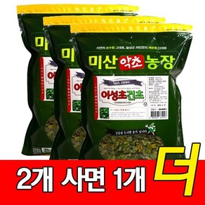 (주)미산약초농장 [2개사면1개더]엄지왕 어성초건초 200g, 3개