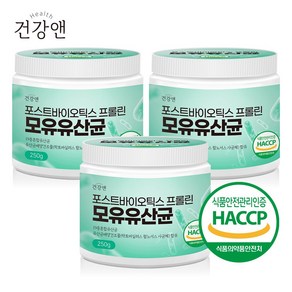 포스트바이오틱스 프롤린 모유 유산균 250g 계량스푼 증정