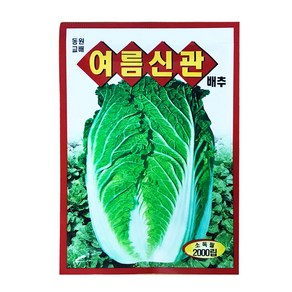 모칸도 (무배)동원 여름 신관 배추 배추씨앗(2000립), 1개