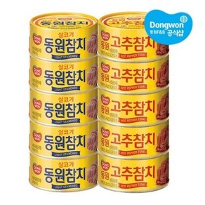 동원 반반 참치 살코기참치캔100g(5)+고추참치100g(5), 100g, 2세트