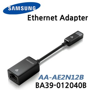 [삼성전자] 삼성전자 정품 랜 동글 AA-AE2N12B Enthernet Adapter/BA39-01204B 랜 젠더