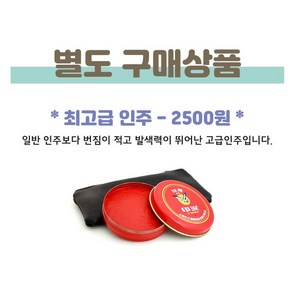 기획특가 대추나무조각/ 인조사금석/ 인조상아 도장 4 500원 / 법인 인감 가능