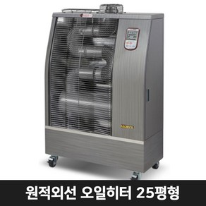 대형 원적외선 튜브히터 석유난로 석유돈풍기 석유히터 20평