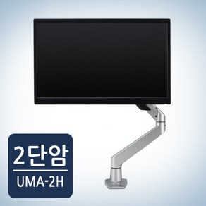 카멜마운트 고든프로 고중량 싱글 모니터암 UMA-2H, 1개