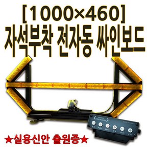 차량용 전자동 싸인보드 화살표 도로공사_ LED_1000mm, 1개