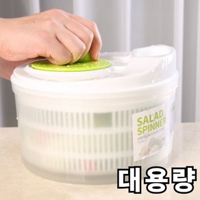 하메스 대용량 과일 야채 탈수기