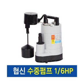 협신 수중펌프 16HP [UP-1501] 수직자동형, 1개