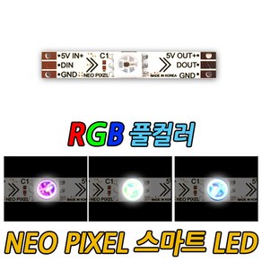 RGB LED 5v바 네오픽셀 LED바 1구 3.3cm WS2812b 파노라마 아듀이노/교재, 5v 네오픽셀 LED바 1구 3.3cm, 1개