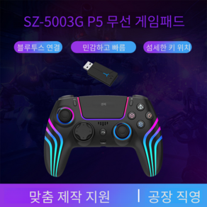 엘르시안느 듀얼센스엣지 PS5 호환 무선 컨트롤러 게임 컨트롤러 게임패드 조이스틱, 화이트서클