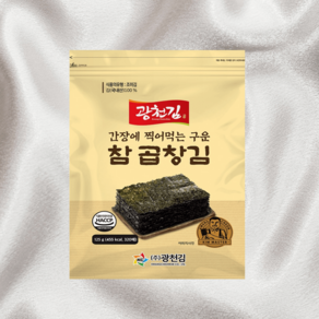 광천김 간장에 찍어먹는 구운 참 곱창김 도시락김, 125g, 1개