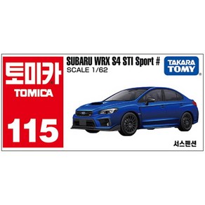 토미카 115 스바루WRX S4 STI스포츠, 1개